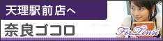 天理駅前店