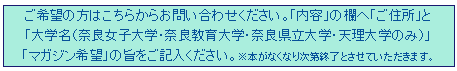 大学問い合わせボタン