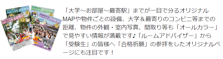 大学冊子内容